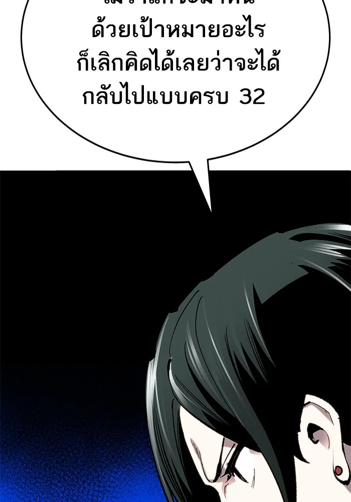ยอดคนเลเวลทะลุ ตอนที่ 19 ฟรอซน่าเรด (5) รูปที่ 185