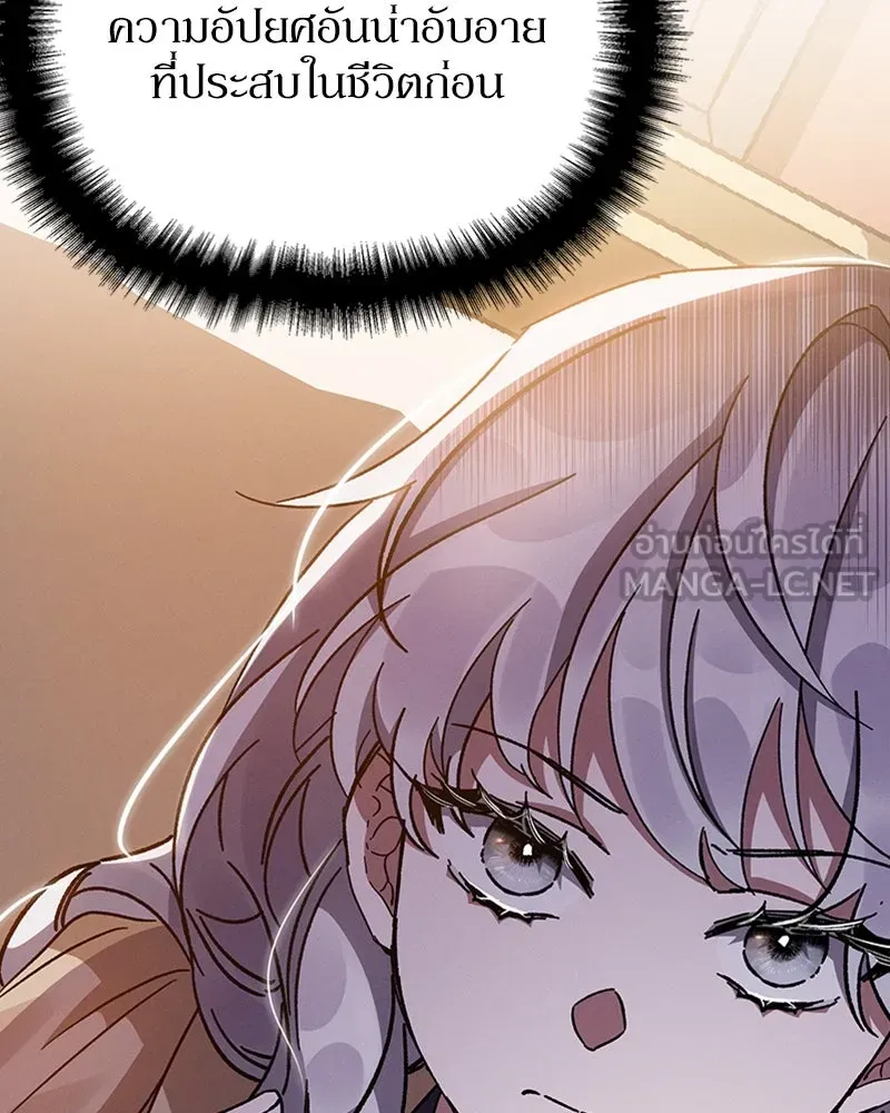 โอ้ ศัตรูที่รัก ตอนที่ 15 รูปที่ 147