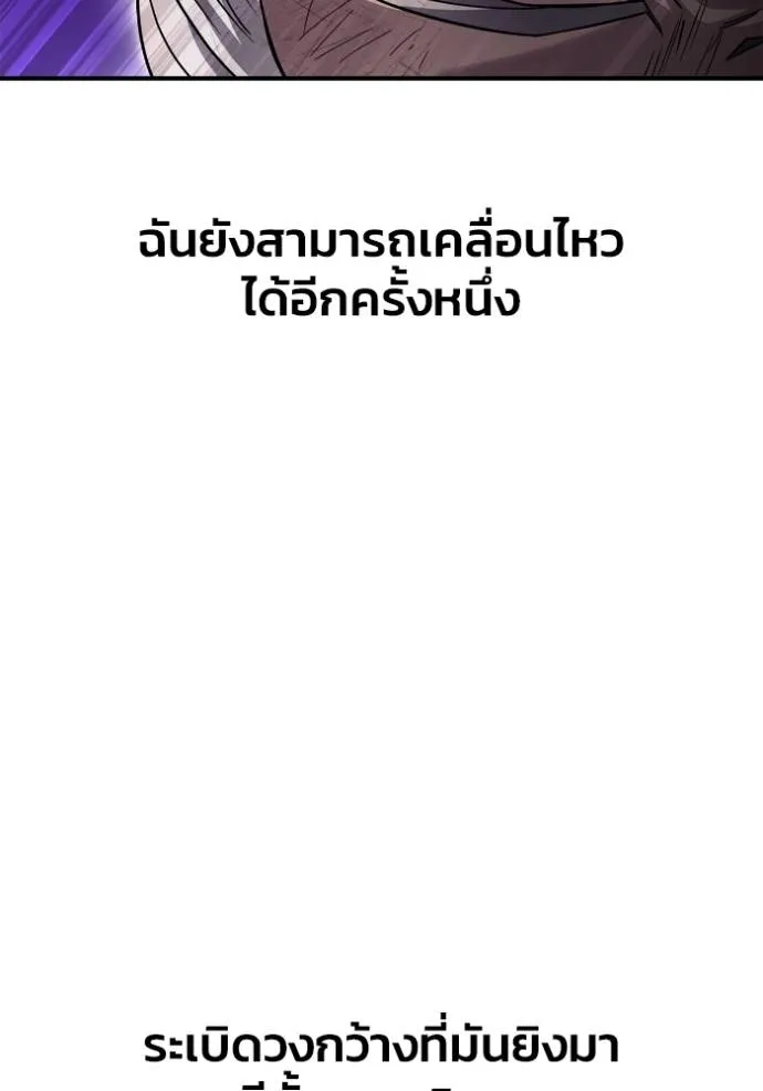 เกมของยอดมนุษย์ ตอนที่ 135 รูปที่ 158