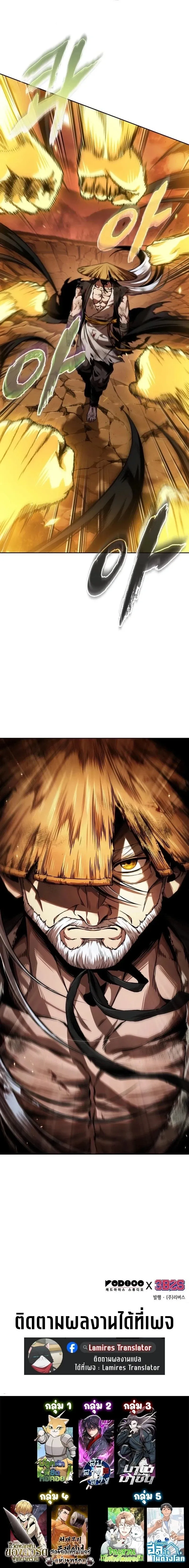 Nano Machine นาโนมาช_น ตอนที่ ตอนที่ 285 รูปที่ 10