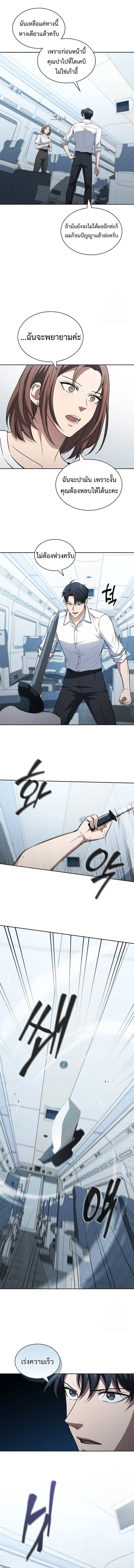 How to Survive Restructuring ว_ธ_เอาต_วรอดจากการปร_บโครงสร_าง ตอนที่ ตอนที่ 24 รูปที่ 14