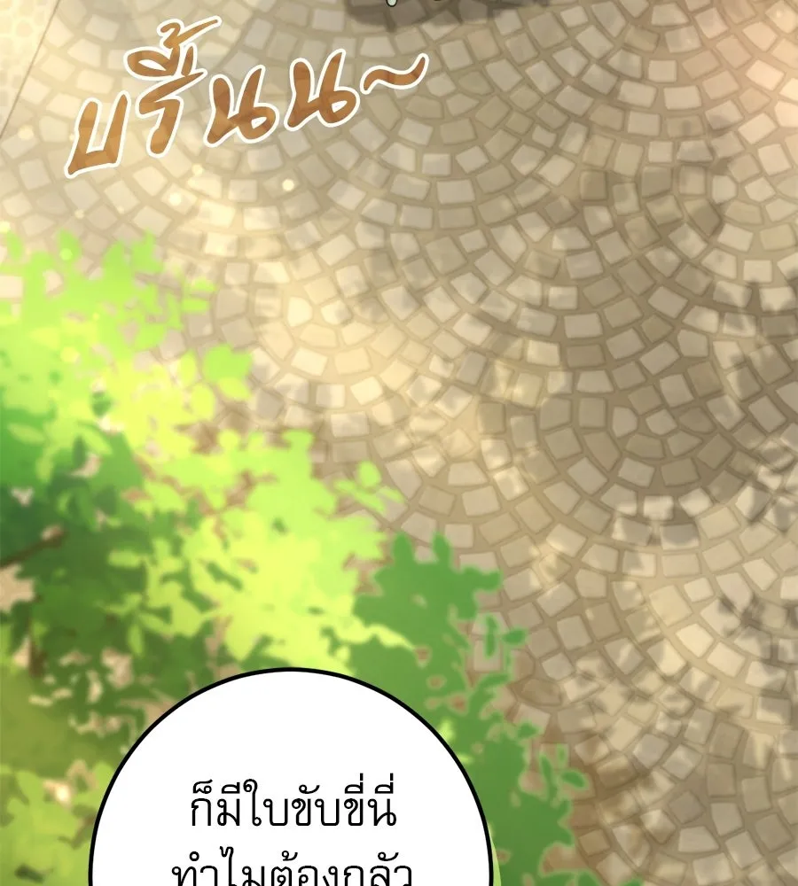 เรือนจำรัก ตอนที่ ตอนพิเศษ 4 รูปที่ 98