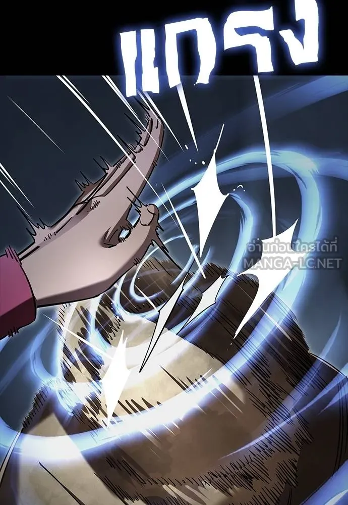 ยมราชลงทัณฑ์ ตอนที่ 57 รูปที่ 159