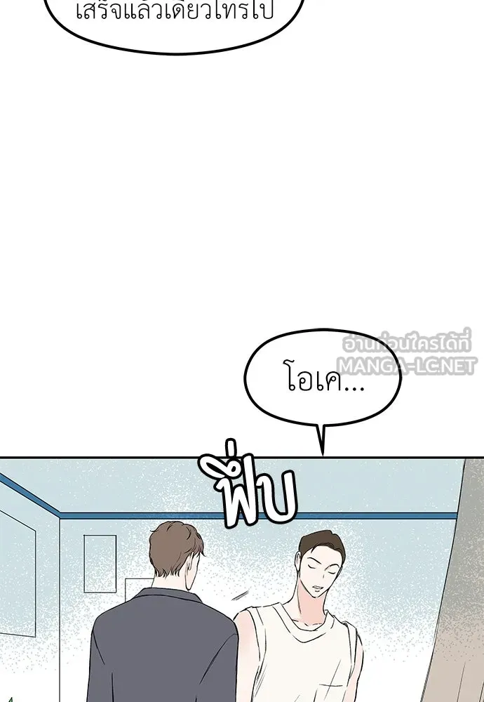 ถ่านไฟเราไม่เก่าเลย ตอนที่ 45 รูปที่ 24