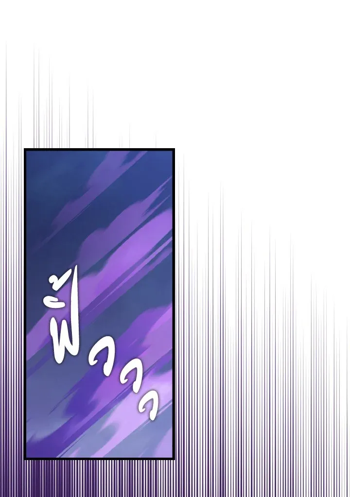 Max Level Player ตอนที่ ตอนที่ 84 รูปที่ 32