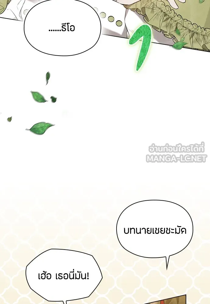 ลูกสาวตัวปลอมของท่านดยุก ตอนที่ 25 รูปที่ 42