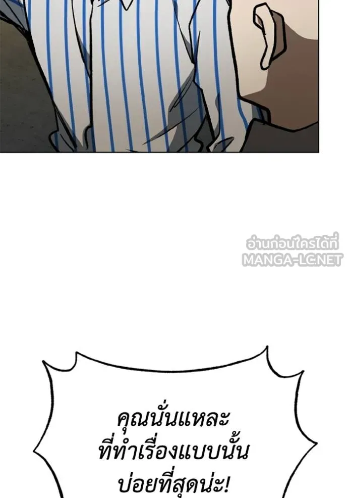 ราชาแห่งอ็อกทากอน ตอนที่ 156 รูปที่ 54