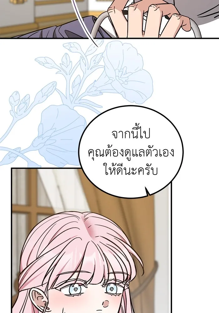 ครอบครัวพรรค์นั้น ฉันไม่มีวันกลับไป ตอนที่ 88 รูปที่ 32