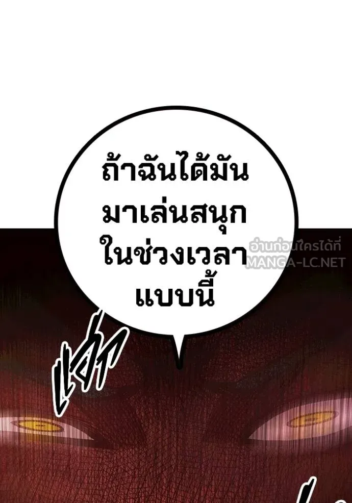 เยาวชนคนคุก ตอนที่ 44 รูปที่ 136
