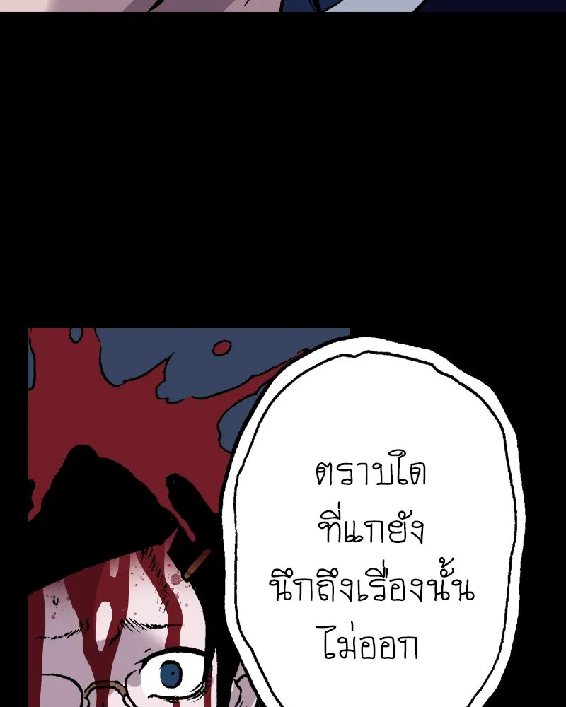 การิน BlaCX ปริศนาอาถรรพ์สีดำ ตอนที่ 32 ปราสาทผีสิงของการิน (จบ) รูปที่ 52