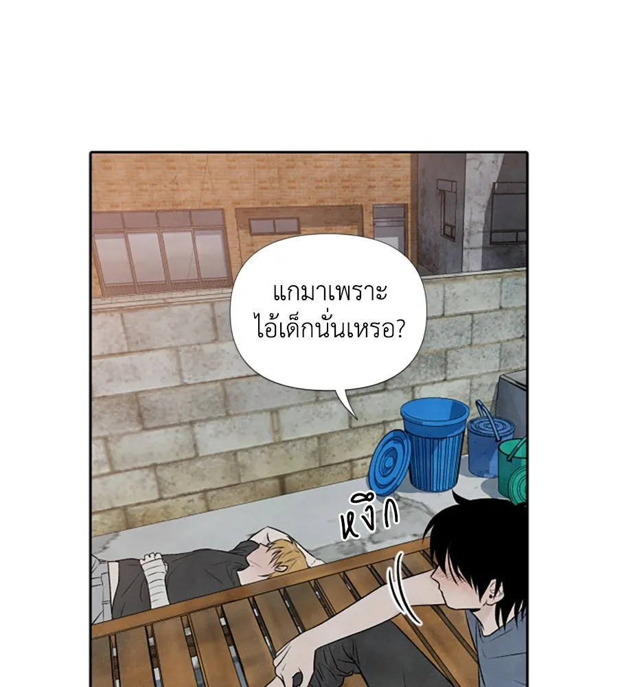 เหตุผลของคนไม่อยากอยู่ ตอนที่ 24 รูปที่ 91