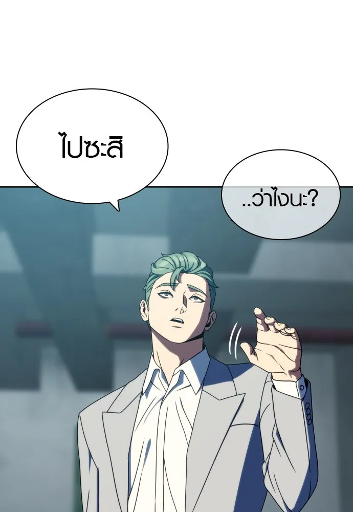 นักรบแช่แข็ง ตอนที่ 37 รูปที่ 44