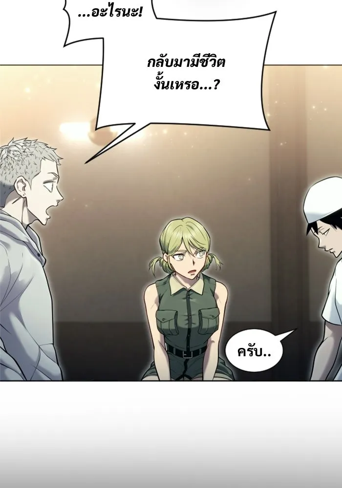 อูเร็ค มาซิโน่ ตอนที่ 29 การทดสอบบทใหม่ 1 รูปที่ 112