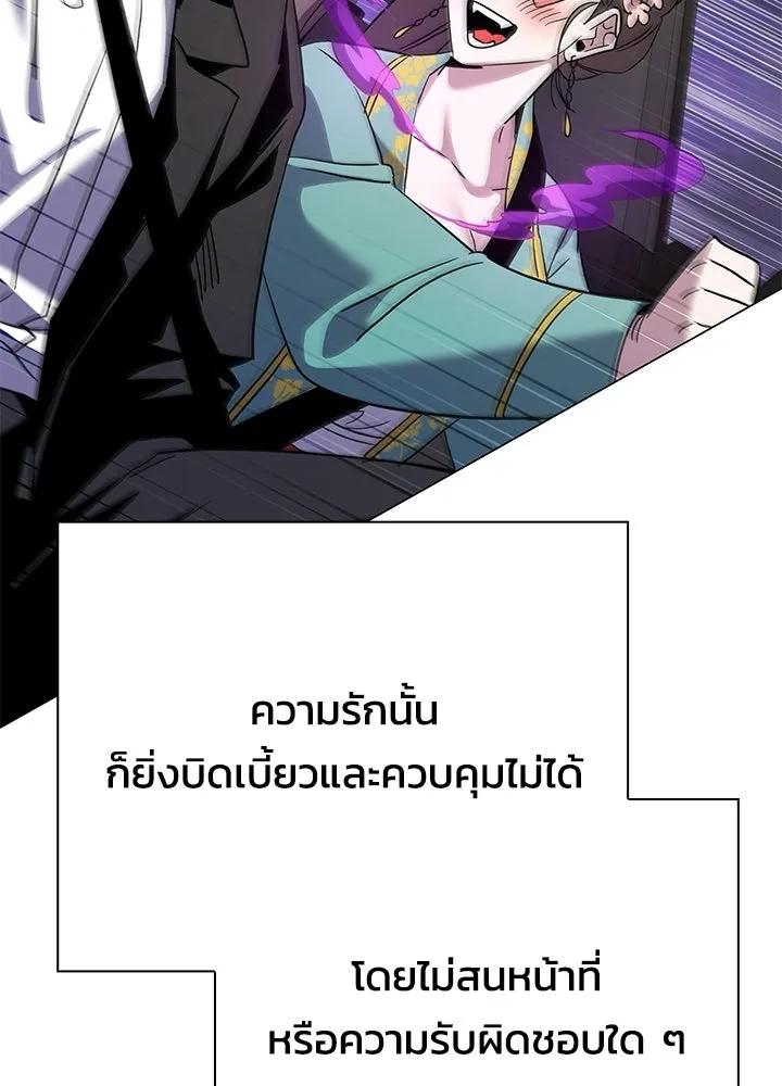 คืนแห่งโทแกบี ตอนที่ 117 รูปที่ 169