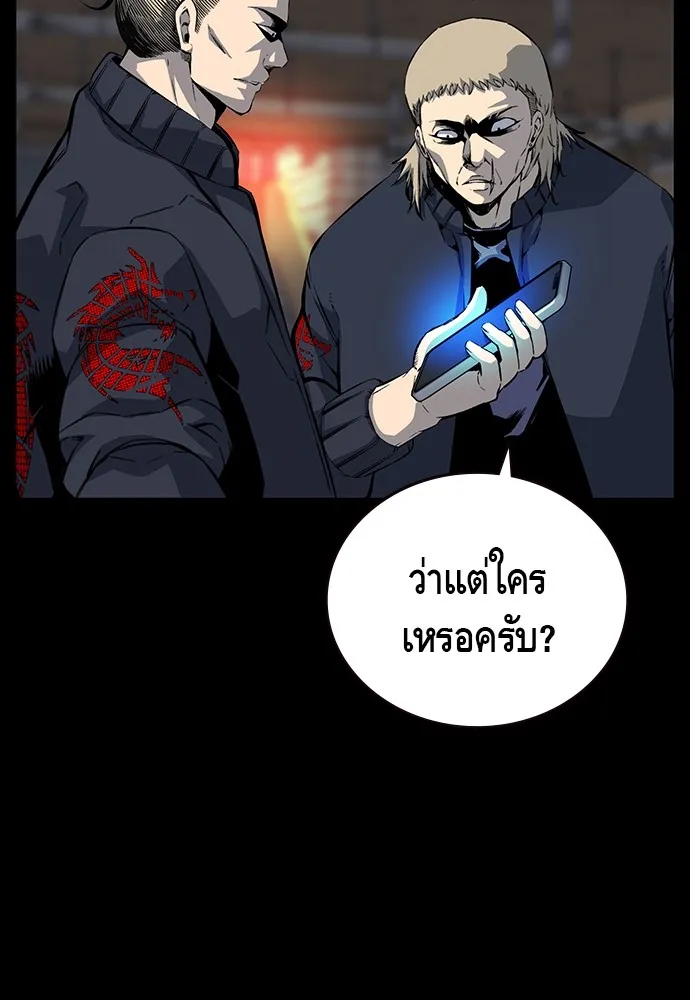 King Game ตอนที่ 30 เราต้องไปเดตกันนี่ รูปที่ 52