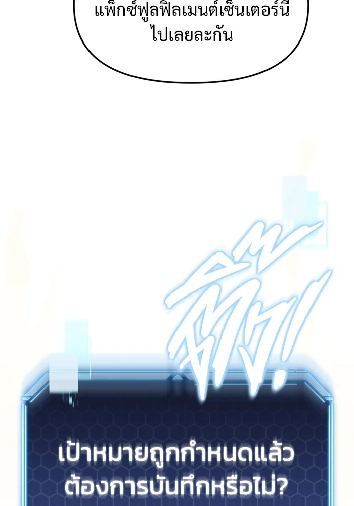 โกดังลับหลังโลกแตก ตอนที่ 1 รูปที่ 134