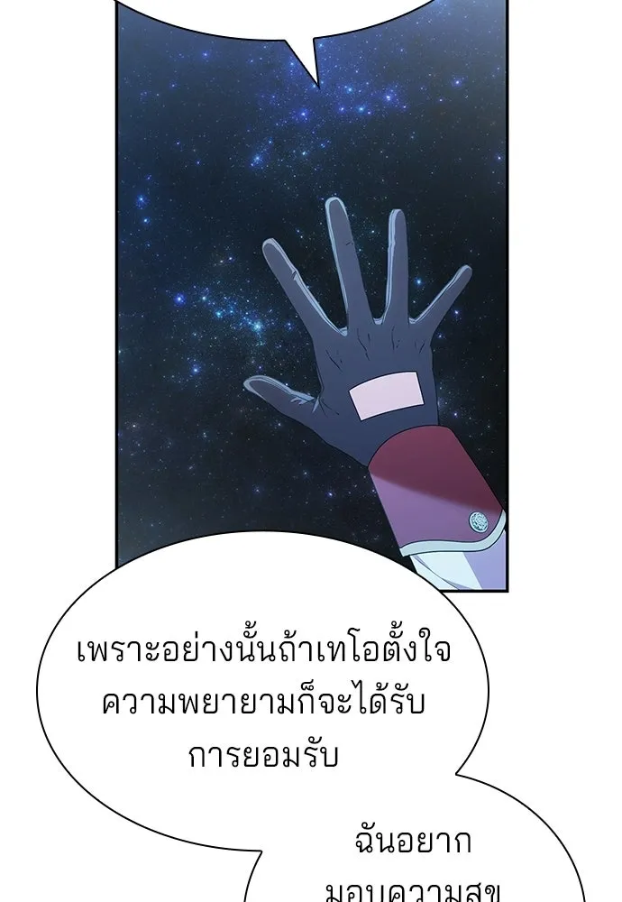 เวทฟื้นฟูได้ผลดีเกินไปแล้ว ตอนที่ 30 รูปที่ 52