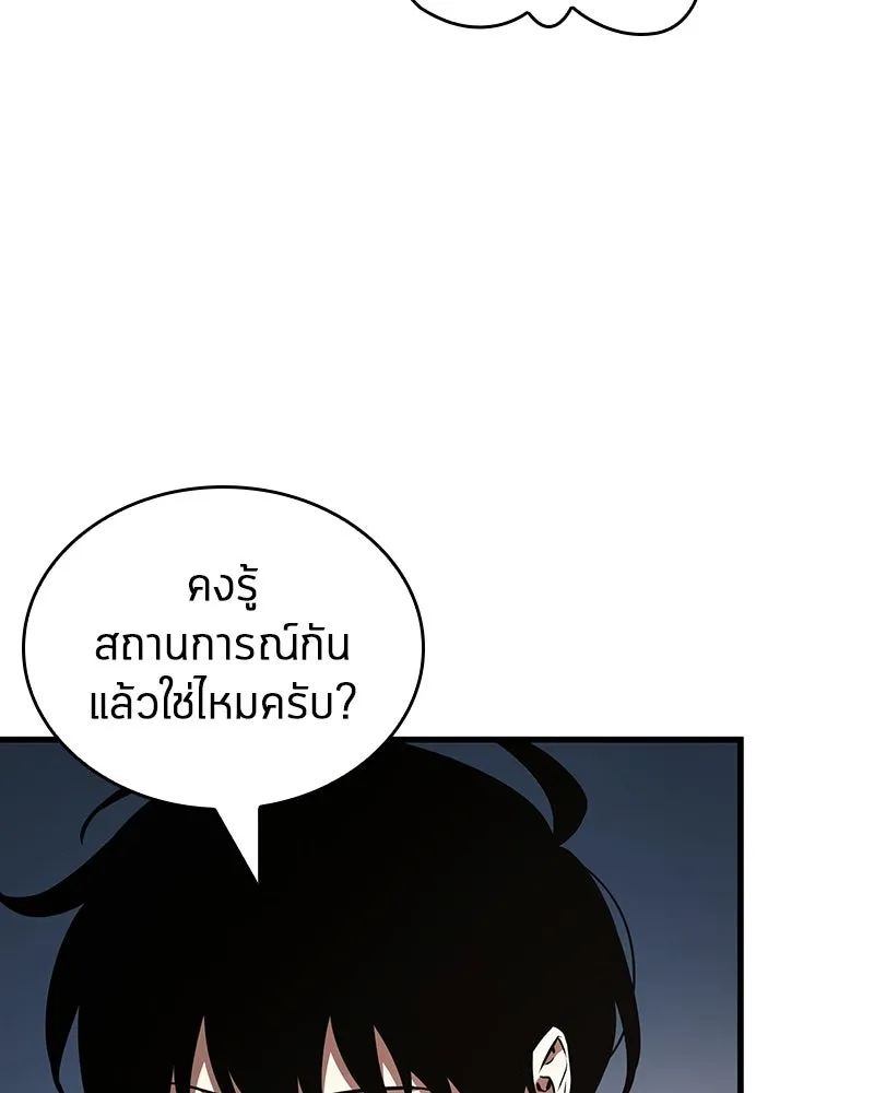Omniscient Reader อ่านชะตาวันสิ้นโลก ตอนที่ 50 เรื่องเล่าของดกจา (3) รูปที่ 14
