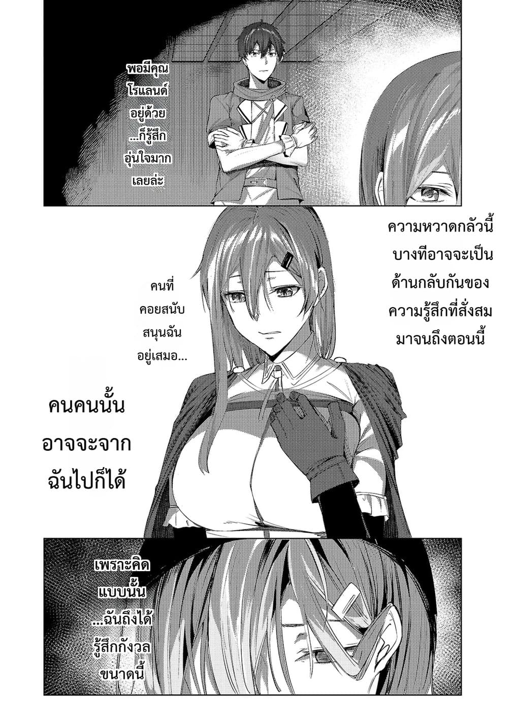 Manga-lc-com อ่านมังงะ อ่านการ์ตูน ออนไลน์ ฟรี Tsuihou Sareta S-kyuu Kanteishi wa Saikyou no Guild wo Tsuku ตอนที่ 1 2 3 4 5 6 7 8 9 10 11 12 13 14 ฟรี ไม่มีโฆษณา Manga-lc - อ่าน มังงะ อ่าน การ์ตูน ออนไลน์ อ่านมังงะ ฟรี