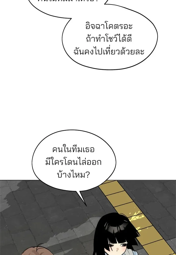 สวยเองนักเลงพอ ตอนที่ 46 รูปที่ 38