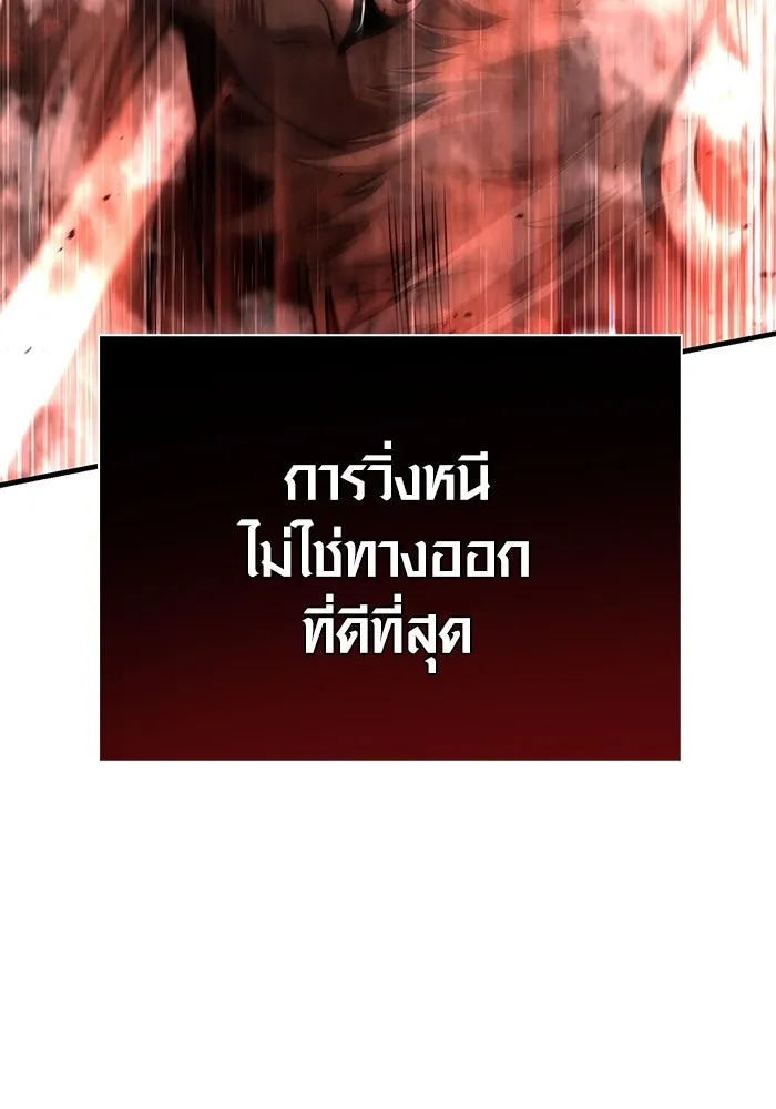 เอาชีวิตรอดในเกมฉบับคนเถื่อน ตอนที่ 92 นักล่ามังกร รูปที่ 197