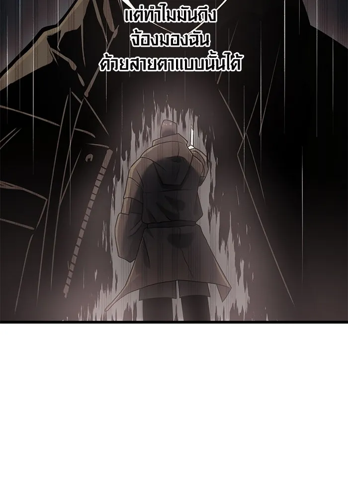 พลิกชะตาคว้าไอเทมระดับเทพ ตอนที่ 25 รูปที่ 8