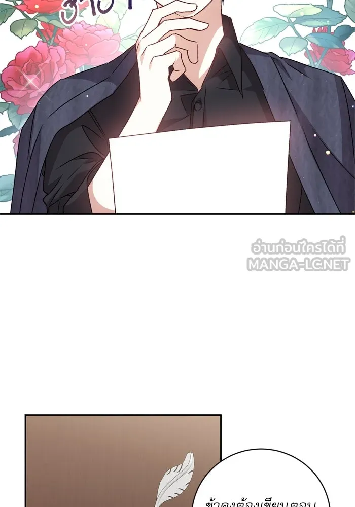 เกิดใหม่คราวนี้ ขอเป็นคนดีดูสักครั้ง ตอนที่ 30 รูปที่ 51
