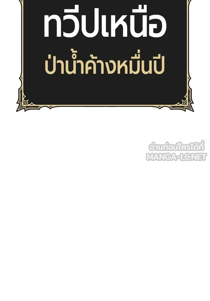 +99 ท่อนไม้พร้อมบวก ตอนที่ 3 เจ้าเด็กหมาป่า (1) รูปที่ 114