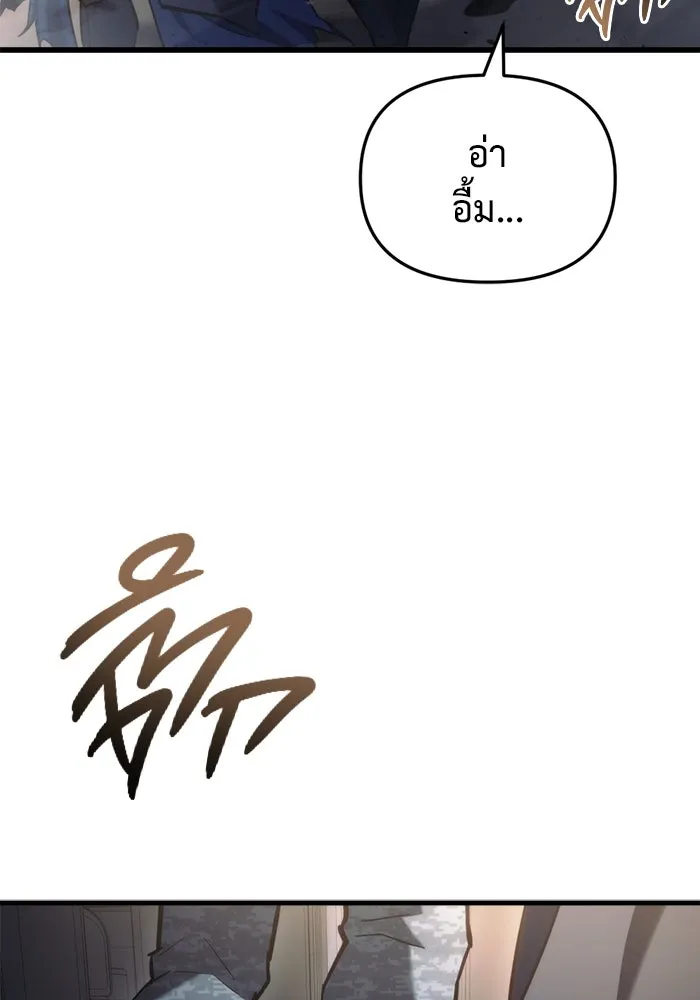 โกดังลับหลังโลกแตก ตอนที่ 25 รูปที่ 79