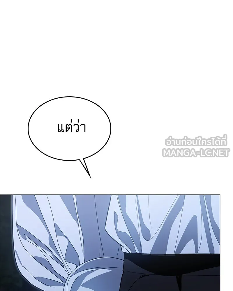 กำราบรักร้ายนายจอมพยศ ตอนที่ 56 รูปที่ 84