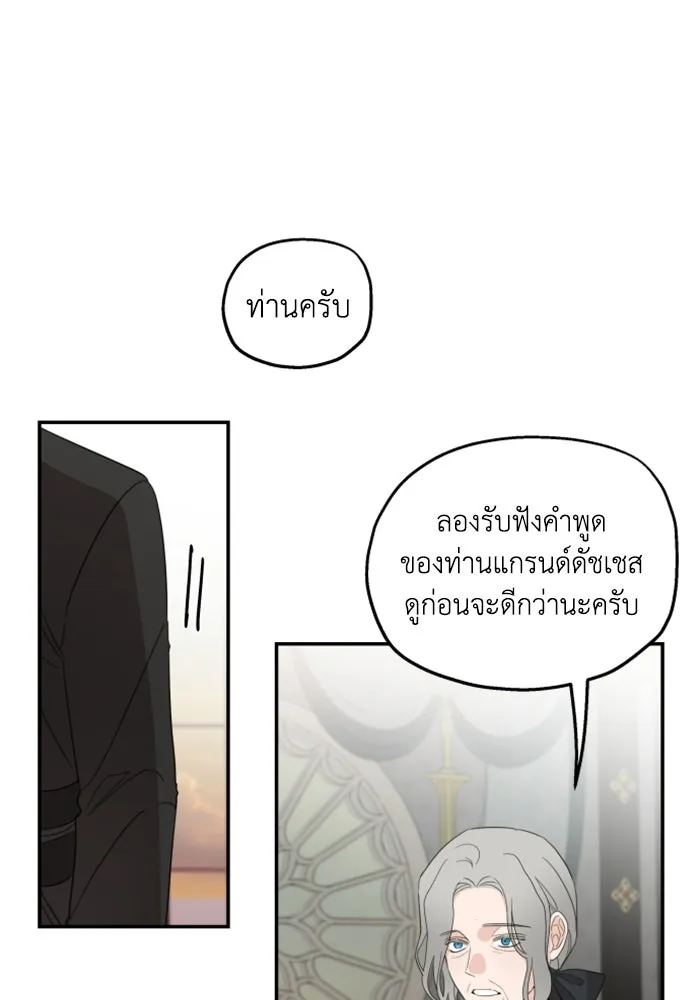 ครอบครัวสามีเห็นทีจะคลั่งรัก ตอนที่ 10 รูปที่ 59