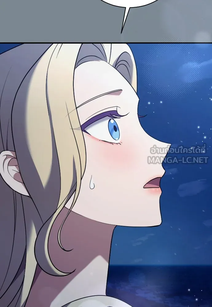 หมาป่าคู่เคียงบัลลังก์ ตอนที่ 38 รูปที่ 15