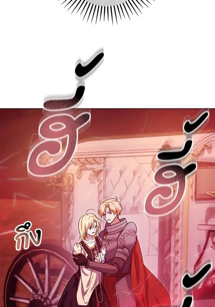 ทางหลุดพ้นของ ตอนที่ 74 รูปที่ 80