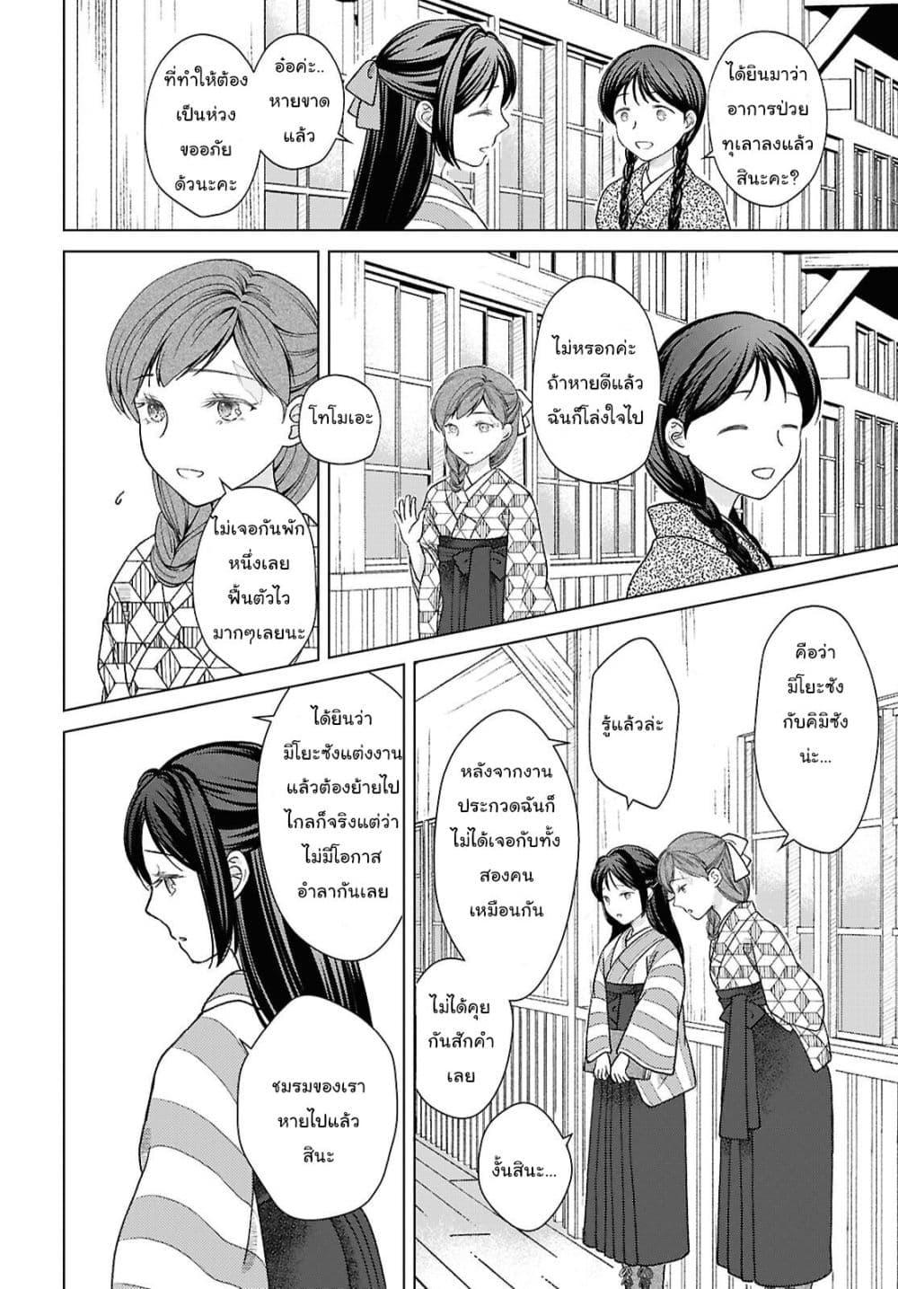 Manga-lc-com อ่านมังงะ อ่านการ์ตูน ออนไลน์ ฟรี Kanaria wa Kiraboshi no Yume o Miru ตอนที่ 1 2 3 4 5 6 7 8 9 10 11 12 13 14 ฟรี ไม่มีโฆษณา Manga-lc - อ่าน มังงะ อ่าน การ์ตูน ออนไลน์ อ่านมังงะ ฟรี