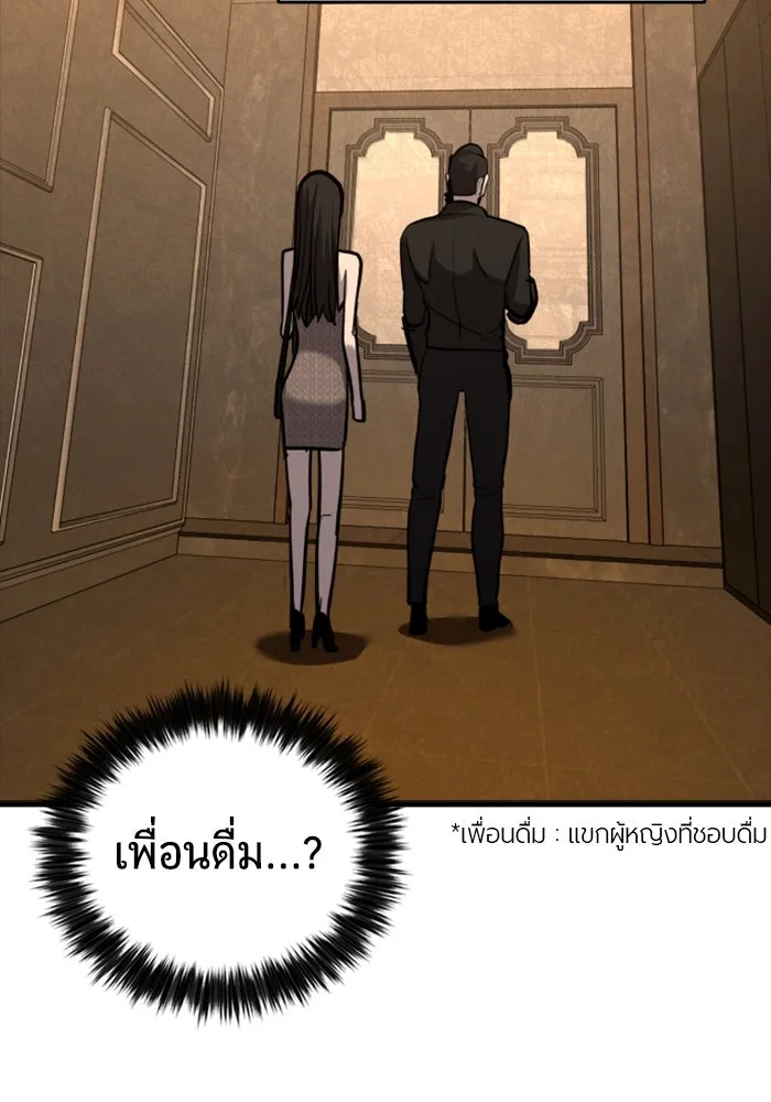 มือพิพากษา ตอนที่ 34 รูปที่ 17
