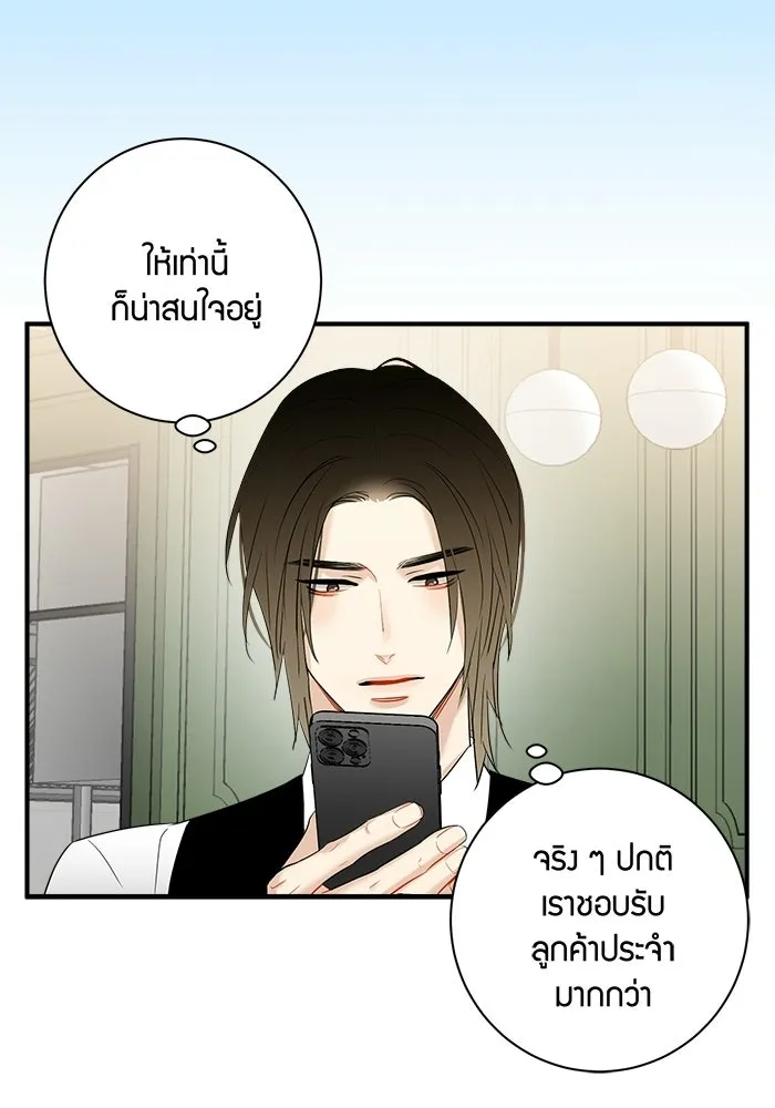 Good Gosh Daddy ตอนที่ 39 คำขอ รูปที่ 64