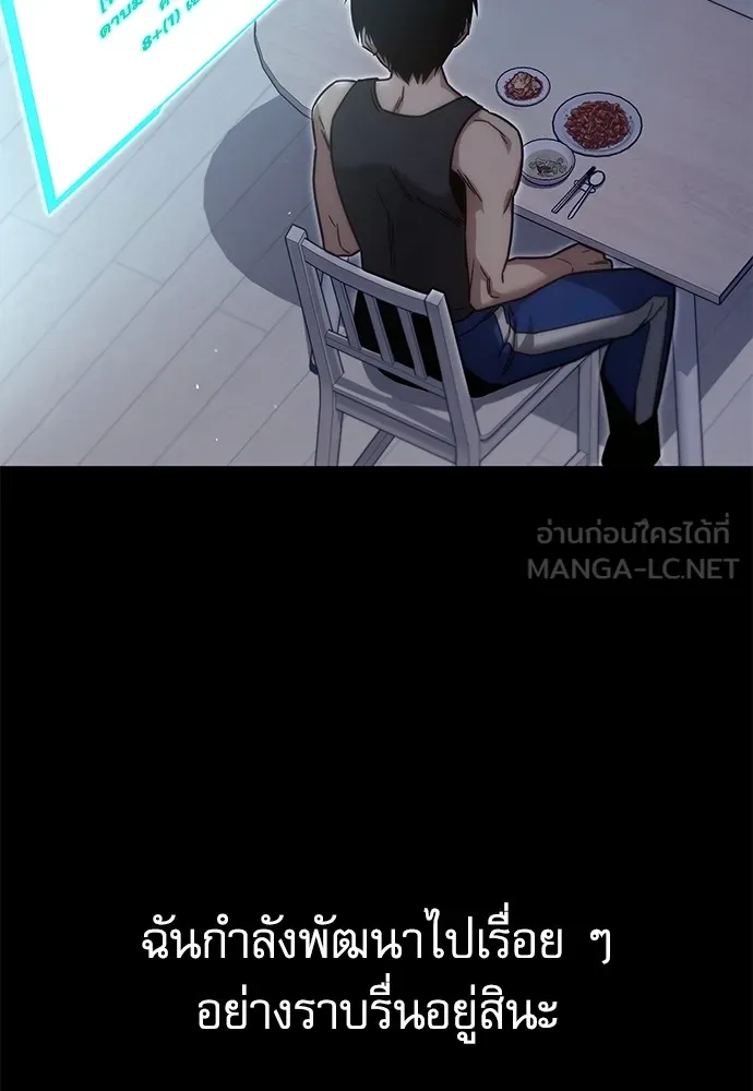 ชำแหละอะคาเดมีด้วยมีดแล่ปลา ตอนที่ 17 สอบกลางภาค (2) รูปที่ 66