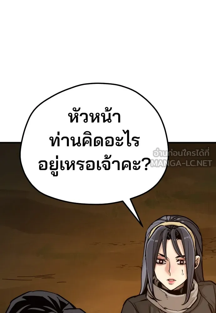 เส้นทางสู่เทพมาร ตอนที่ 74 รูปที่ 42