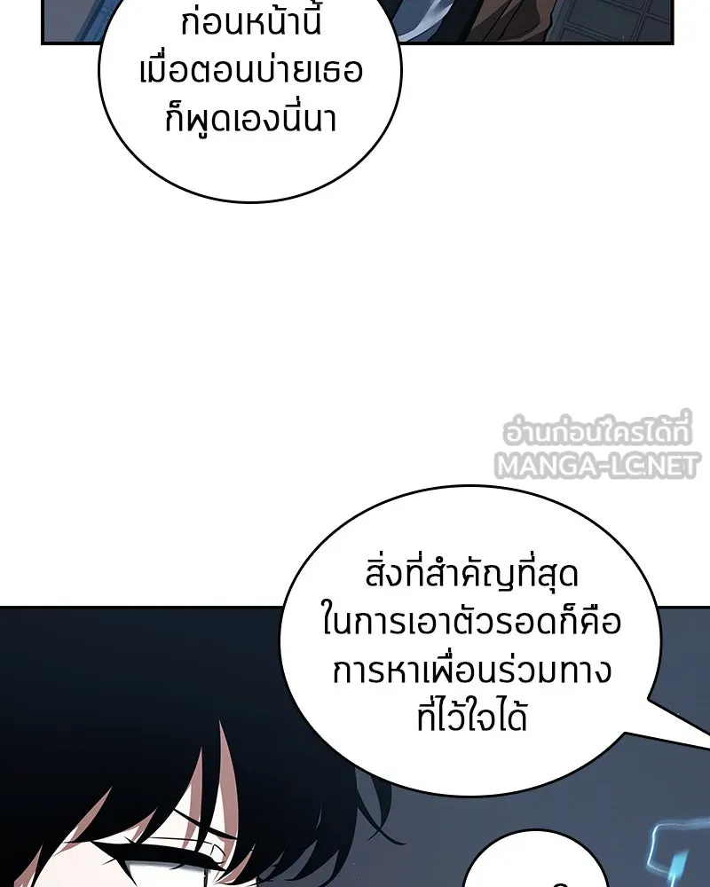 Omniscient Reader อ่านชะตาวันสิ้นโลก ตอนที่ 15 โลกที่ไร้ราชา (5) รูปที่ 153