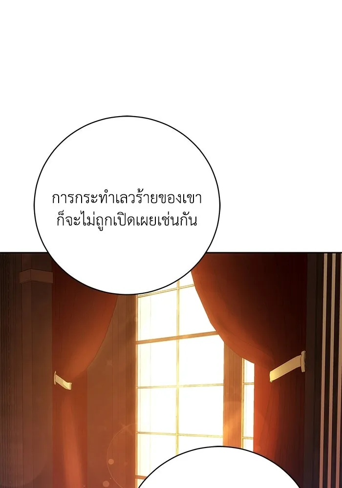 ย้อนเวลาพลิกชะตาทายาท ตอนที่ 78 รูปที่ 43