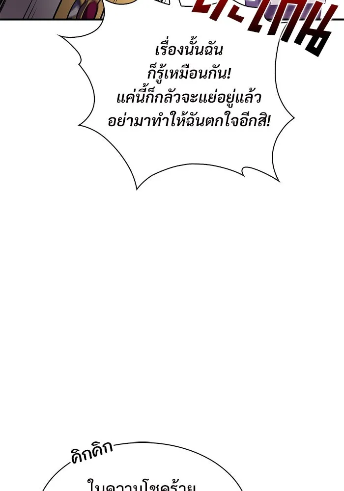 ผู้เล่นหน้าใหม่เลเวลแมกซ์ ตอนที่ 199 สงครามชิงคู่ (1) รูปที่ 31