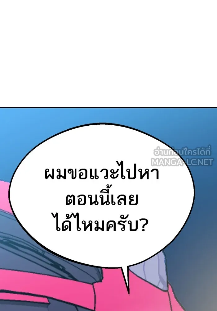 โชคชะตานำพารัก ตอนที่ 19 ฉันพูดถูกใช่ไหมล่ะ รูปที่ 6