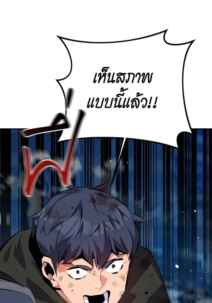 แยกร่างล่าอัตโนมัติ ตอนที่ 111 รูปที่ 77