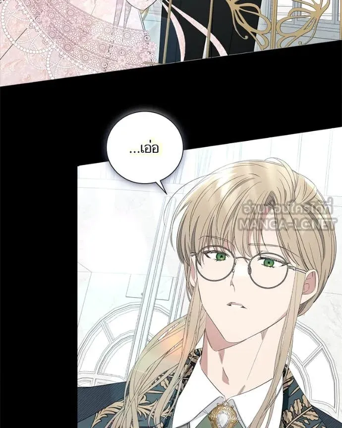 นึกว่าเป็นอิเซไค ตอนที่ 104 รูปที่ 44