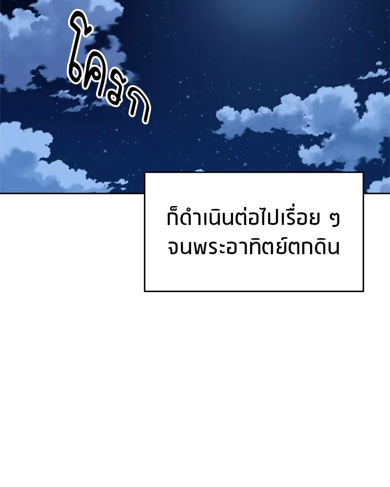 สุดยอดเทรนเนอร์แห่งยุทธภพ ตอนที่ 32 เปิดทางให้นี่เองสินะ! รูปที่ 145