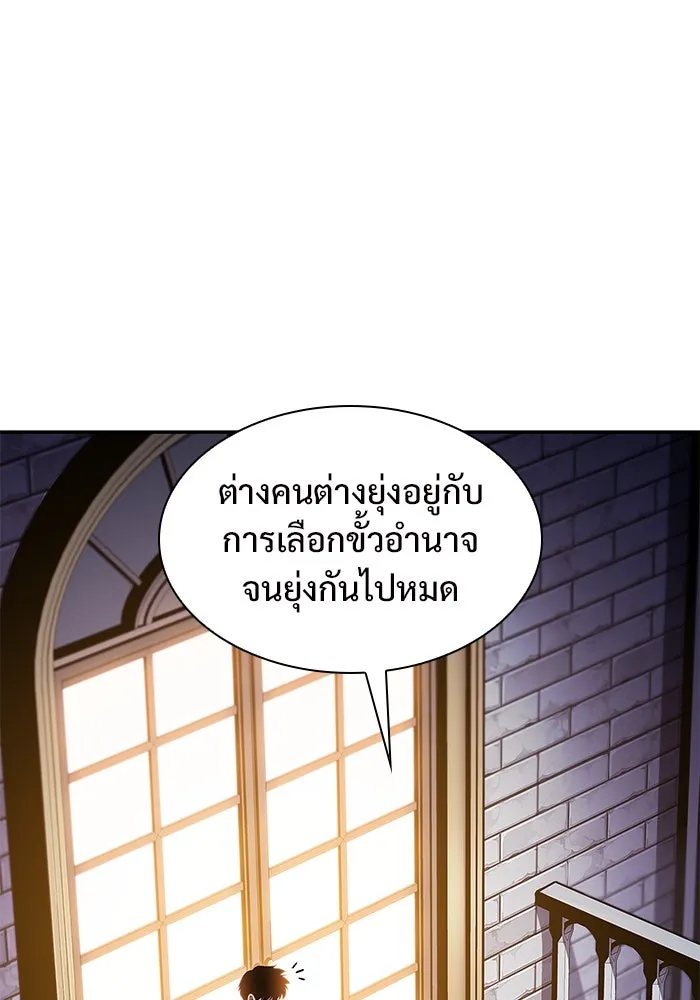 ผู้เล่นหน้าใหม่เลเวลแมกซ์ ตอนที่ 107 เลือกขั้วอำนาจ (3) รูปที่ 80