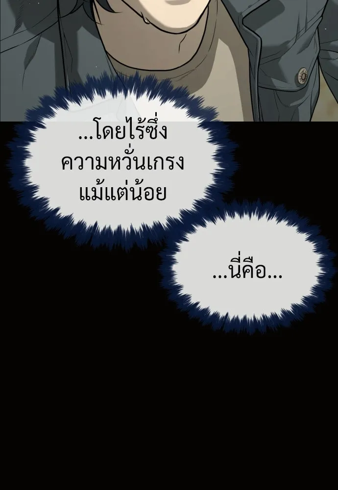 นักฆ่าย้อนวัย ตอนที่ 80 รูปที่ 206