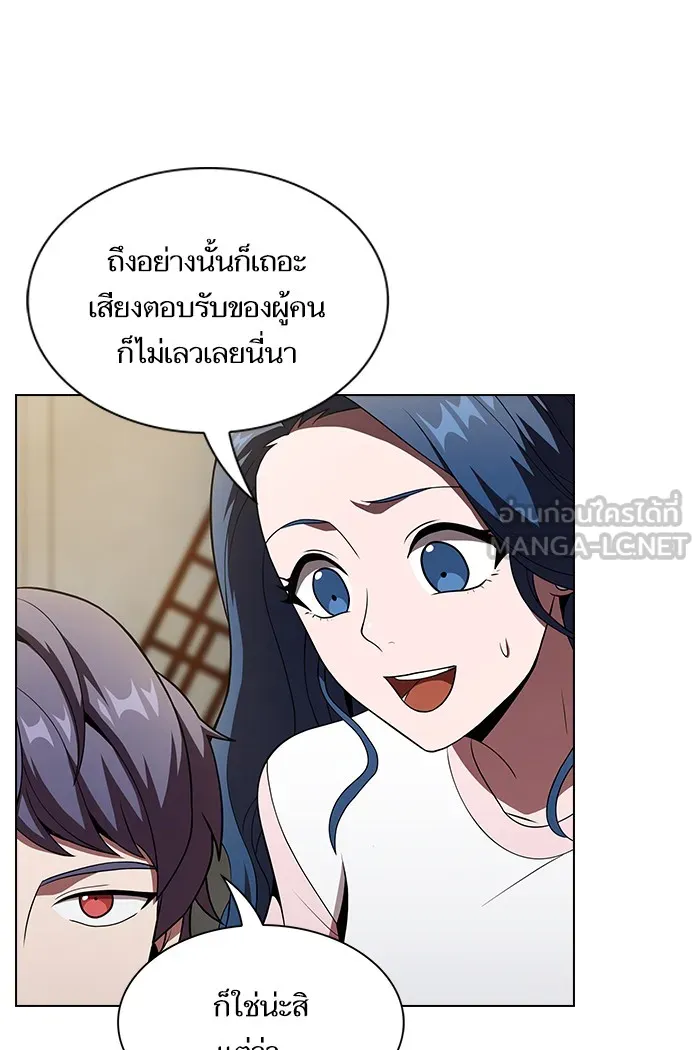 ผู้เล่นขั้นเทพแห่งหอคอยฝึกสอน ตอนที่ 50 รูปที่ 21