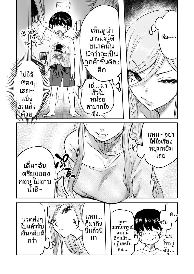 Doujin-Lc- อ่าน โดจิน มังฮวา เกาหลี ญี่ปุ่น จีน แปลไทย นัดนวด [Kurohamya (Kurosu)] Kurogal Men-esthe Jou ga Yarasetekureru Hanashi  Happy Endings with a Tanned Gyaru Massage Therapist ตอนที่ 1 2 3 4 5 6 7 8 9 10 11 12 13 14 ฟรี ไม่มีโฆษณา อ่าน โดจิน Manhwa เกาหลี ญี่ปุ่น จีน เรามีครบ คัดมาให้เน้นๆ โดจิน 18+ รับประกันความฟินโดย  Doujin Lc