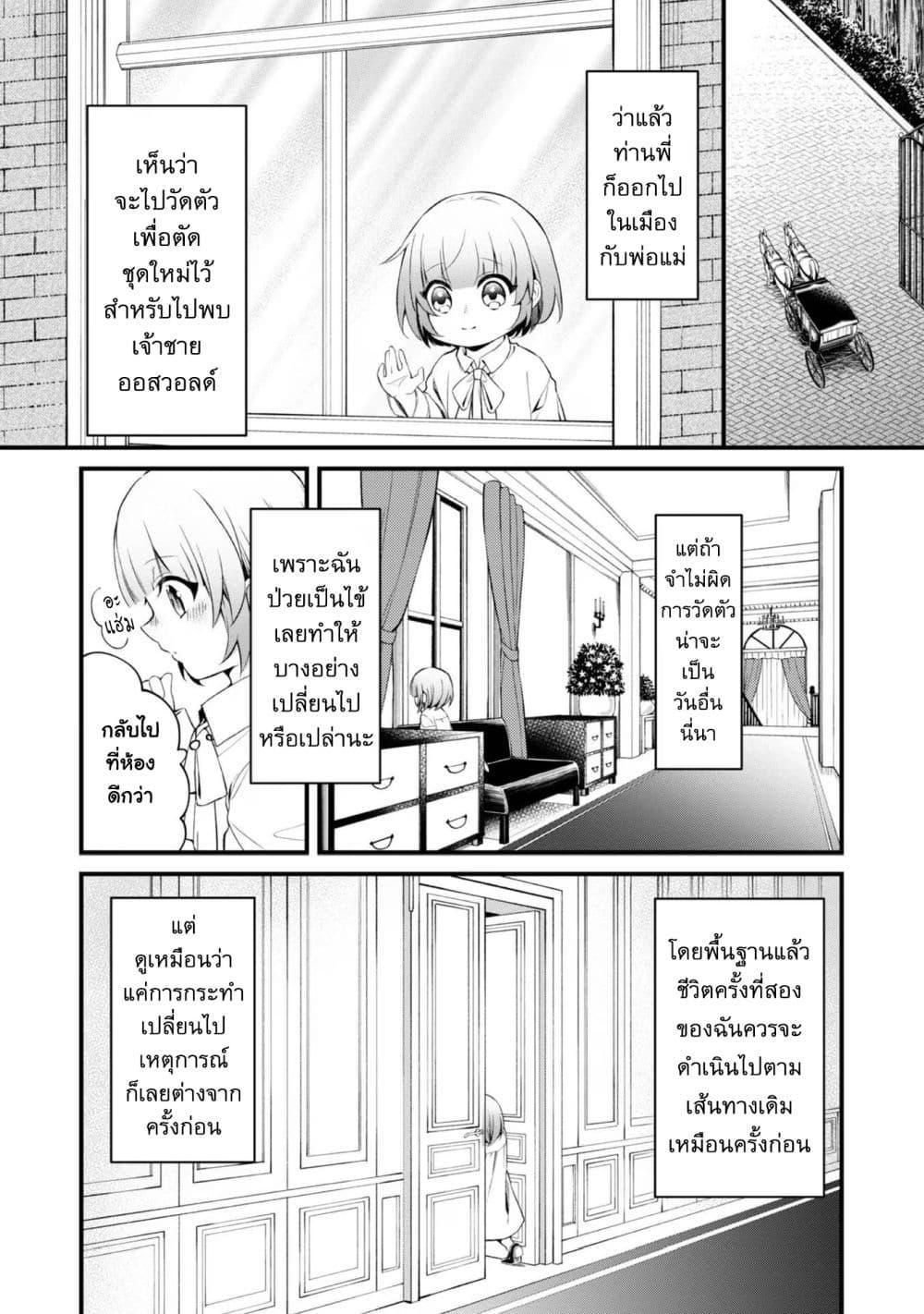 Manga-lc-com อ่านมังงะ อ่านการ์ตูน ออนไลน์ ฟรี Saiai no Onee-sama ga Akuyaku Reijou datta no de, Kami ga Sadameta Scenario ni Aragaimasu @COMIC ตอนที่ 1 2 3 4 5 6 7 8 9 10 11 12 13 14 ฟรี ไม่มีโฆษณา Manga-lc - อ่าน มังงะ อ่าน การ์ตูน ออนไลน์ อ่านมังงะ ฟรี